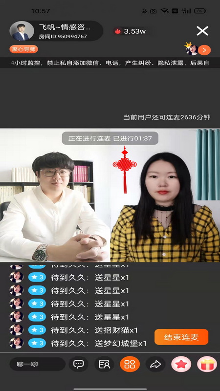 妙高聚安卓版