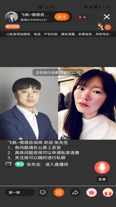 妙高聚安卓版