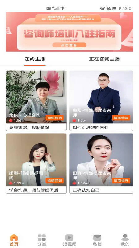 妙高聚安卓版