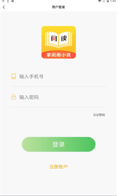 掌阅阁极速版