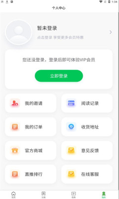 掌阅阁极速版