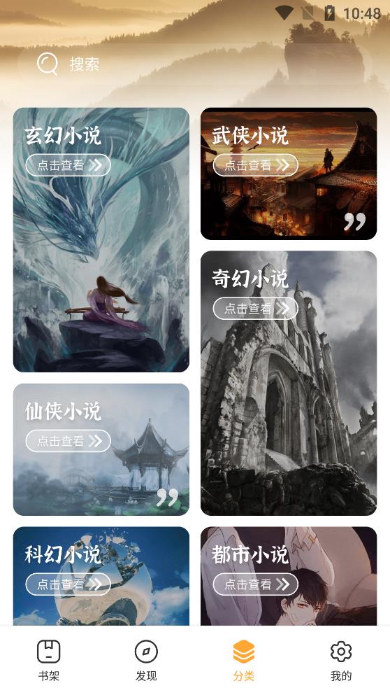 桃心小说福利版