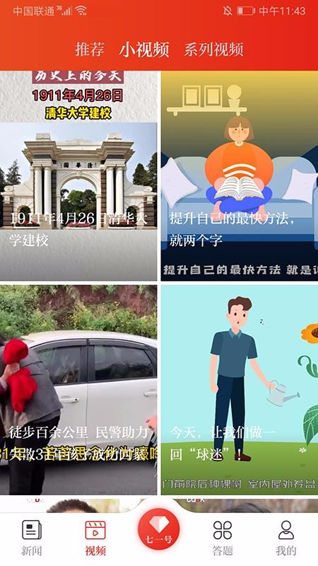 七一无广告版