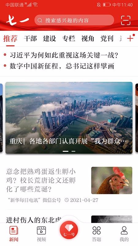 七一无广告版