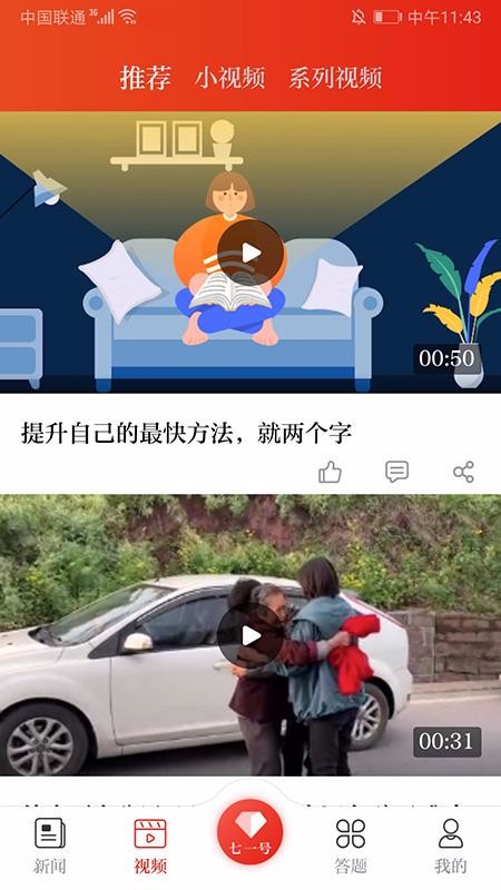 七一无广告版