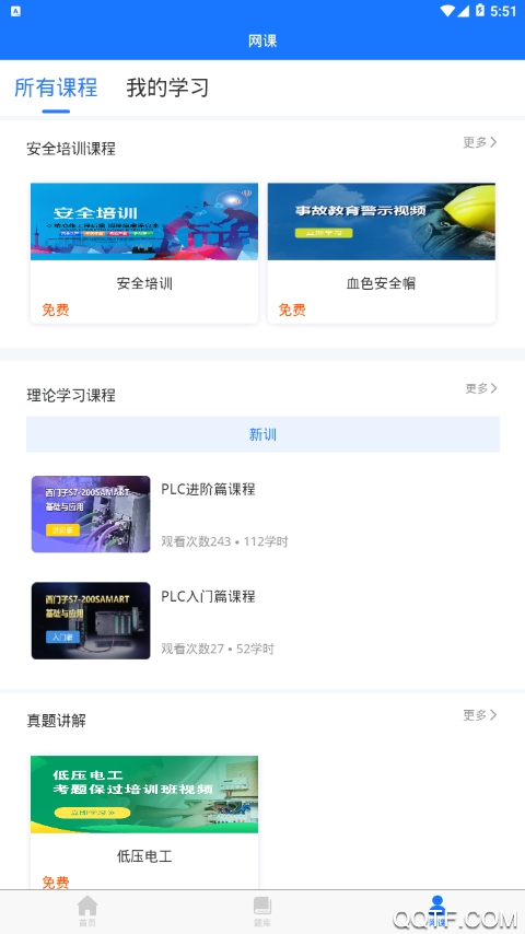证训云极速版