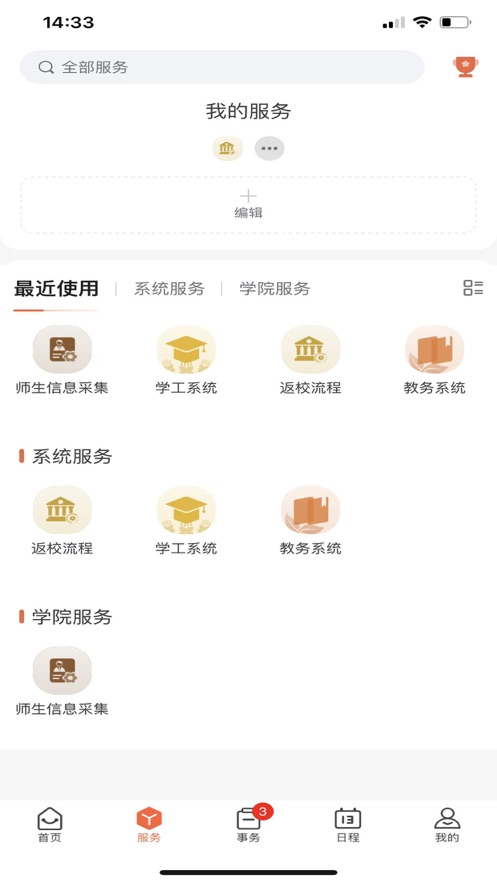 掌上卫职经典版