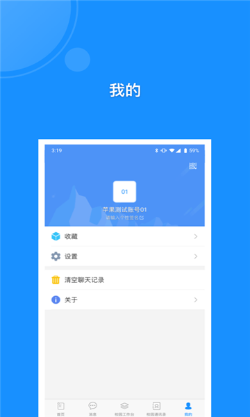 泸州警校安卓版