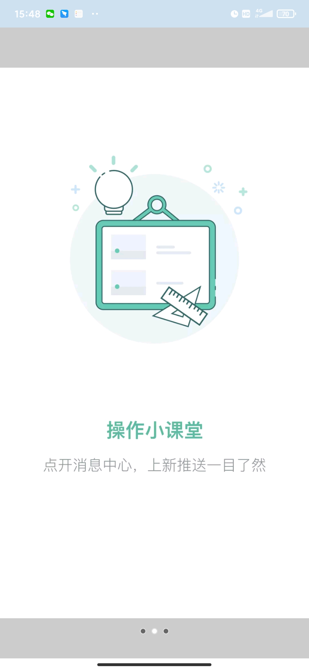 教务宝免费版
