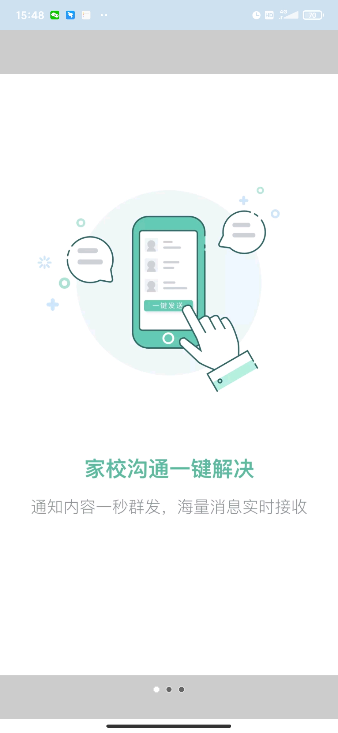 教务宝免费版
