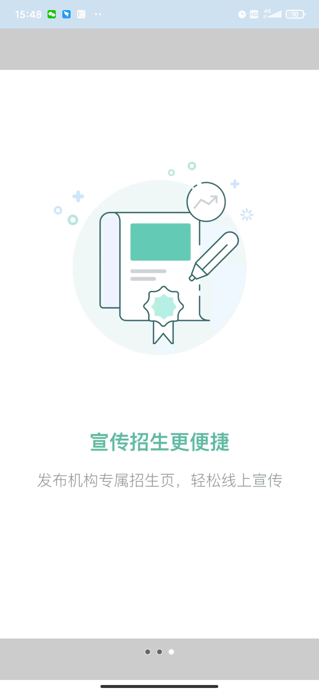 教务宝免费版
