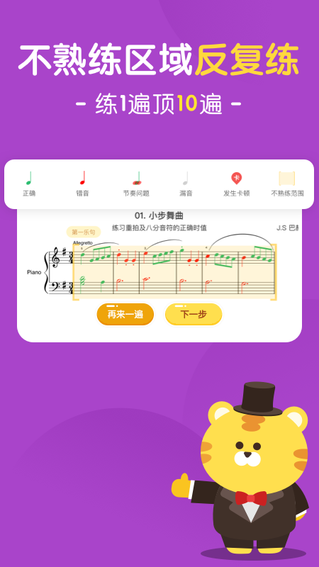 大猫AI陪练极速版