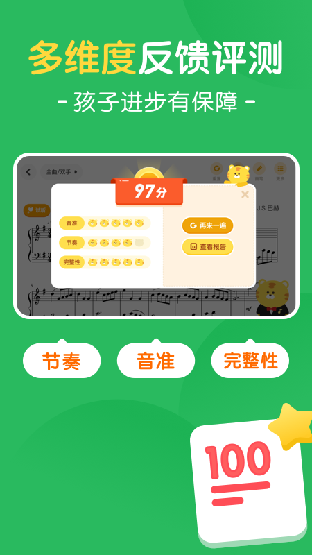 大猫AI陪练极速版