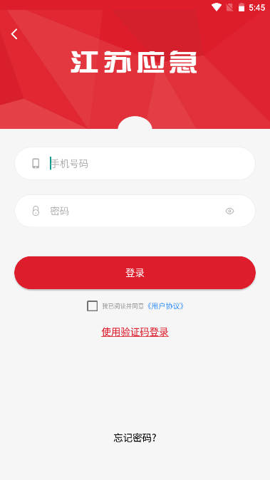 江苏安全生产经典版