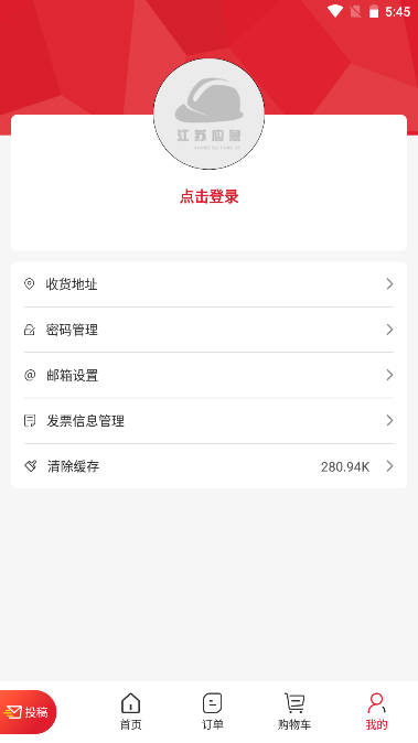 江苏安全生产经典版