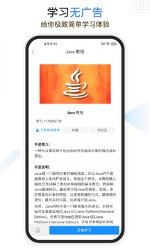 Java编程狮官方版