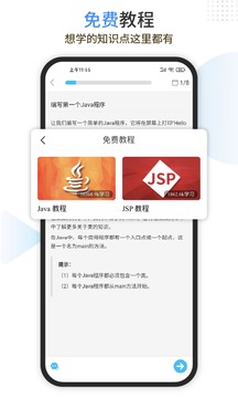 Java编程狮官方版
