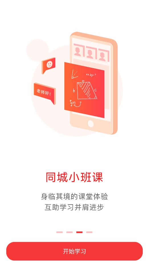 学大网校免费版
