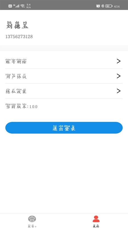 中关村数智港官方版