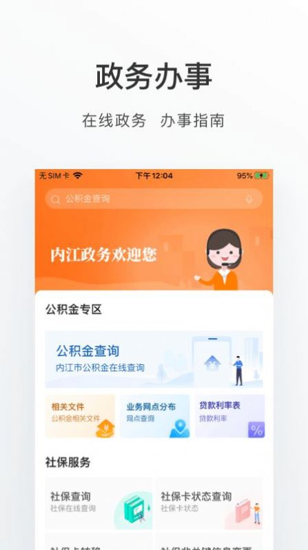爱甜城无广告版
