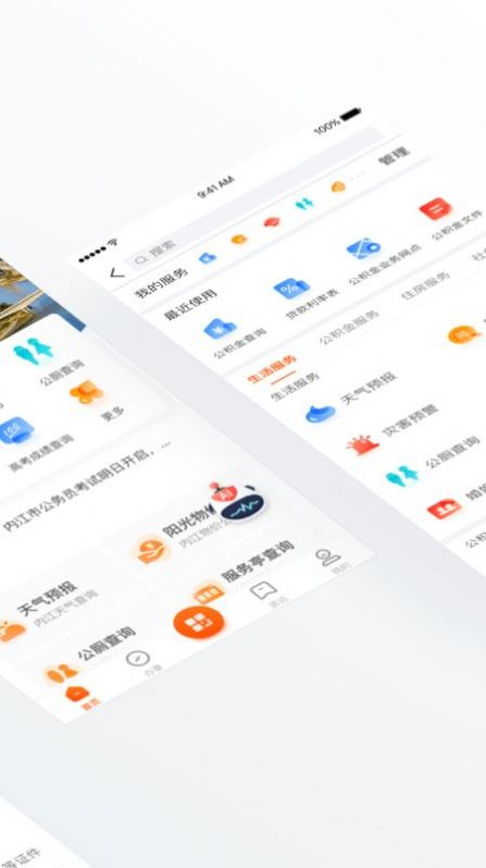 爱甜城无广告版