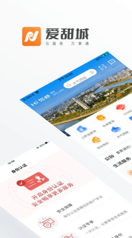 爱甜城无广告版