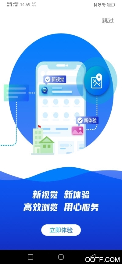 雄安智慧社保极速版
