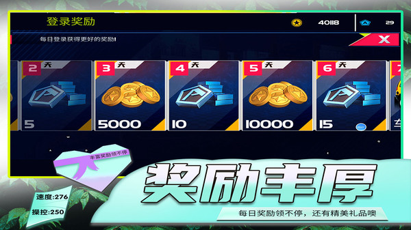模拟公路汽车2免费版
