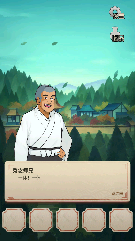 聪明的一休汉化版