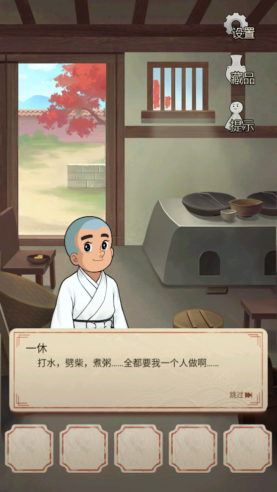 聪明的一休汉化版