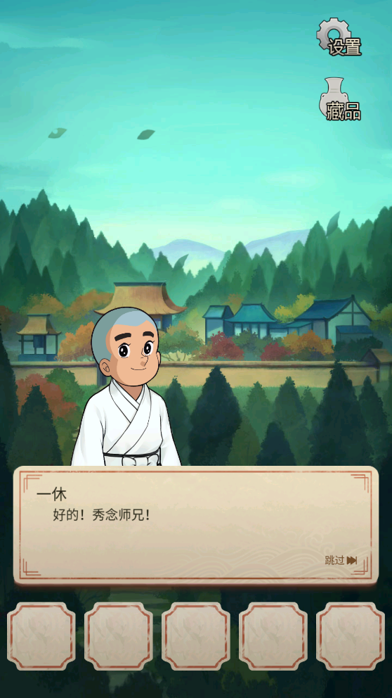 聪明的一休汉化版