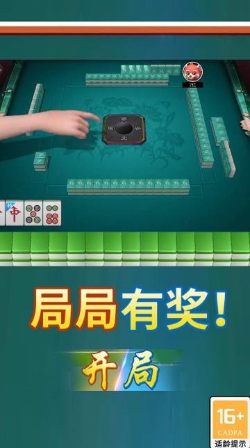 就要玩麻将3D免费版