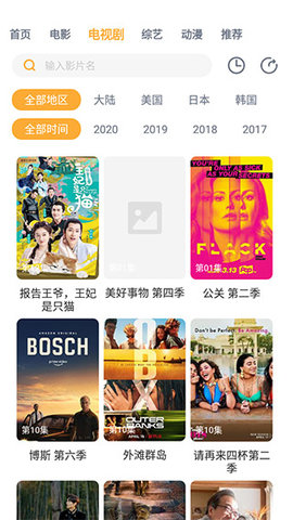 人人播放器安卓版