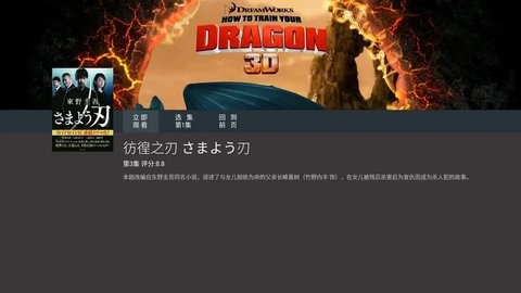 盒影TV官方版