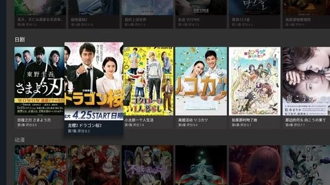 盒影TV官方版