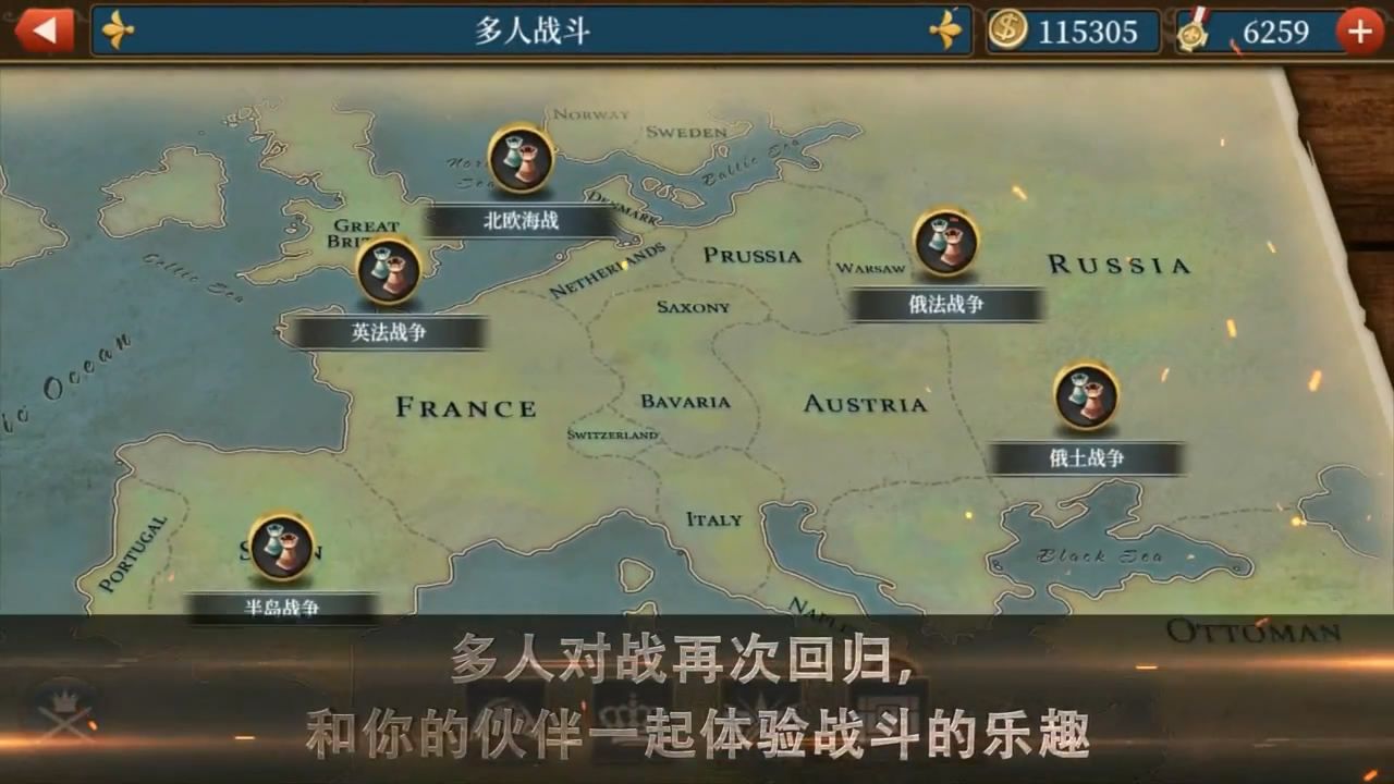 世界征服者5中文版