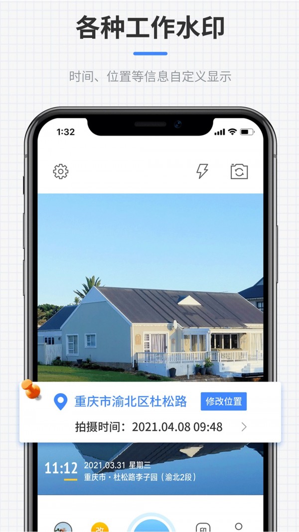 全能水印免费版