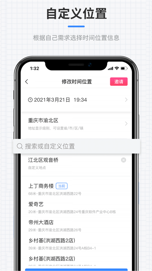 全能水印免费版