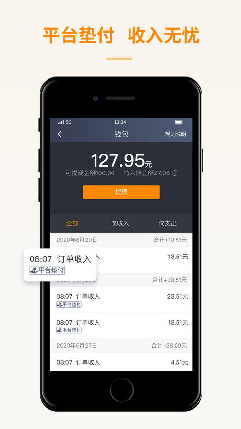 蛋卷出租安卓版