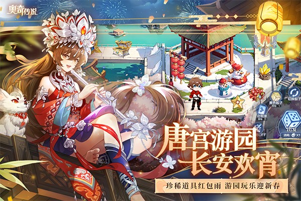 奥奇传说安卓版