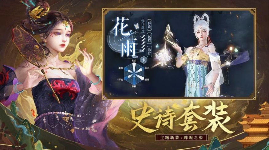 河洛前传神女传说免费版