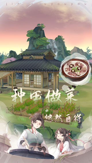 江湖悠悠免费版