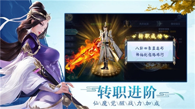 古剑奇闻录免费版