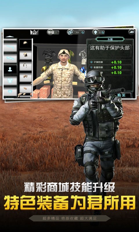 城市街头英雄3D免费版