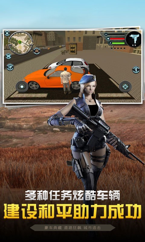 城市街头英雄3D免费版