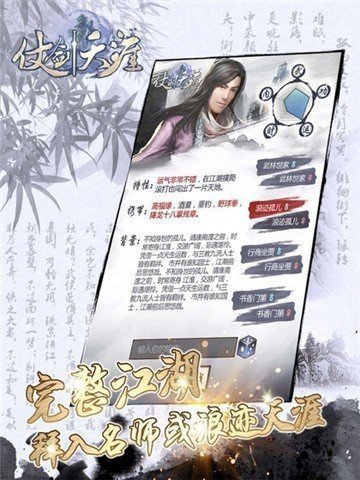 仗剑天涯无广告版