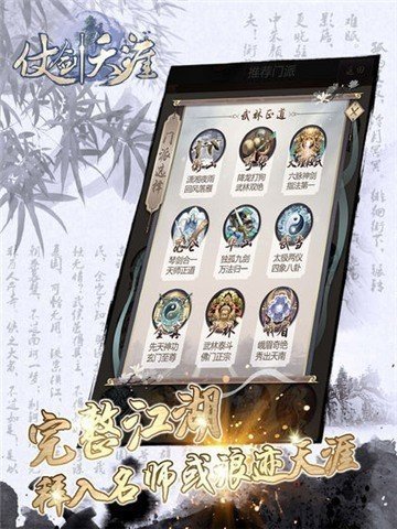仗剑天涯无广告版