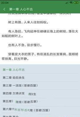 百川小说安卓版