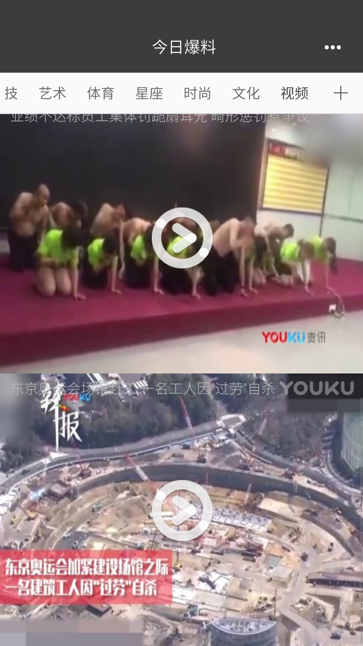 369每日爆料免费版