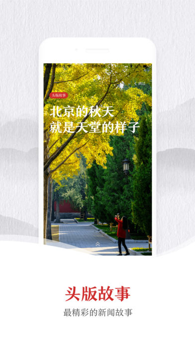 新京报官方版
